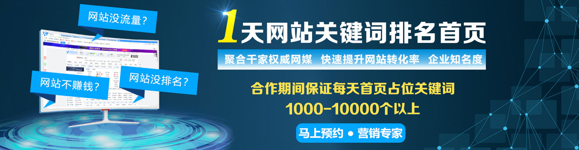 托克逊推广竞价